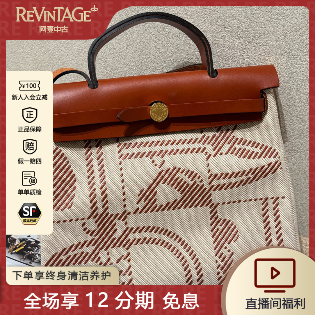 99新 Hermes/爱马仕 herbag 31 狂躁的新娘系列 U刻