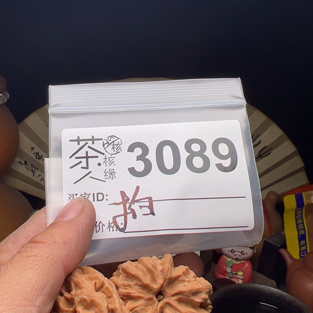 吊坠文玩核桃我们