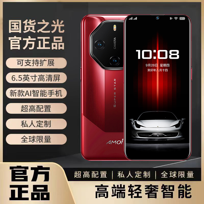 【原装正品】高端时尚全新手机全网通人脸双卡智能手机