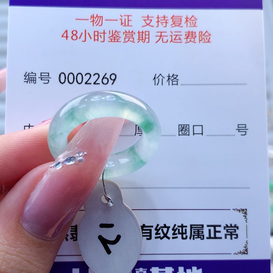 翡翠戒指未镶嵌缅甸