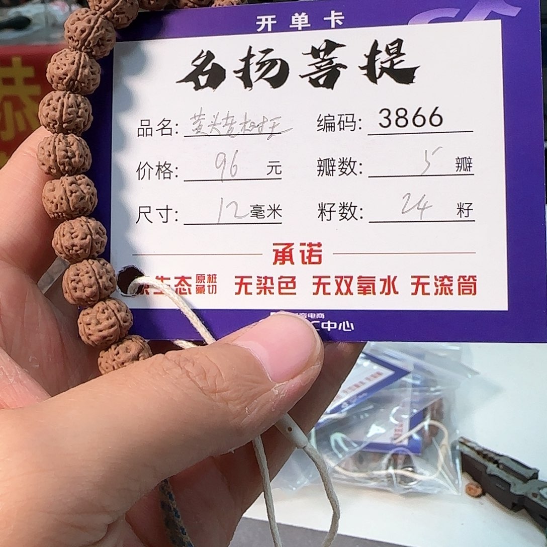 金刚菩提手串Aaaaaa3866