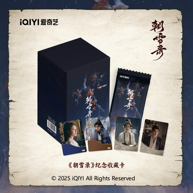 【推推】Hitcard爱奇艺朝雪录纪念收藏卡卡牌盲盒代拆