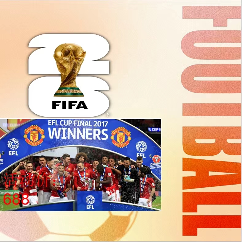 【6+1体育】 足球球衣抱枕 -彩蛋