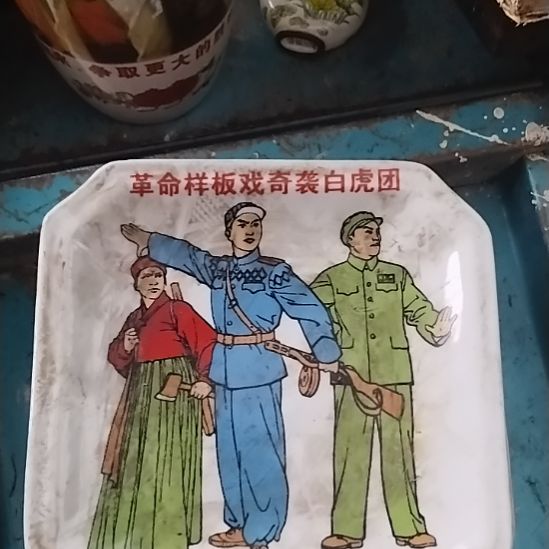 瓷片瓷器鉴定完毕之后