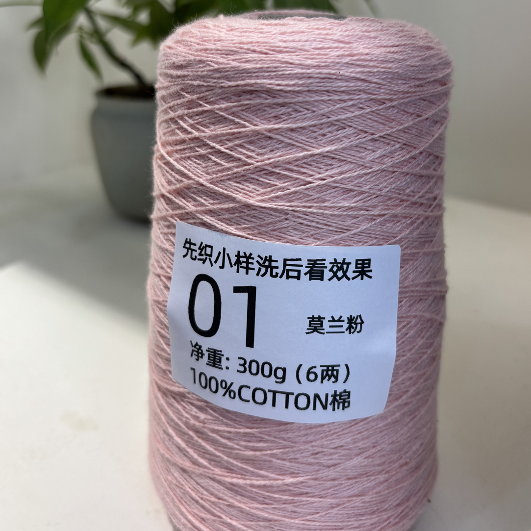 100%COTTON棉10支韩国棉亲肤贴身舒适春秋夏DIY手编棉线蕾丝线