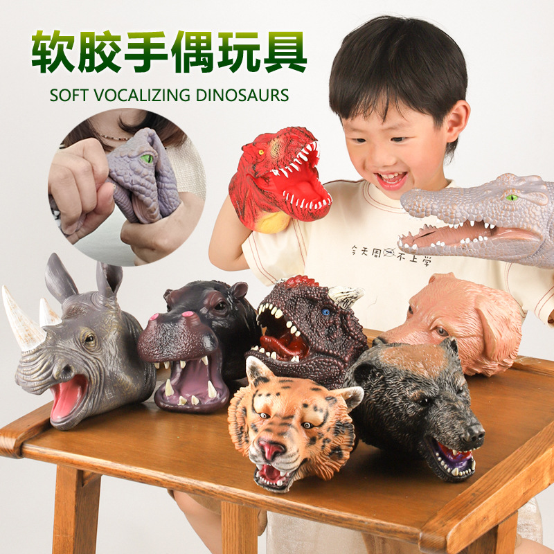 厂家直销动物手偶儿童手套软胶动物模型男孩玩具恐龙玩具