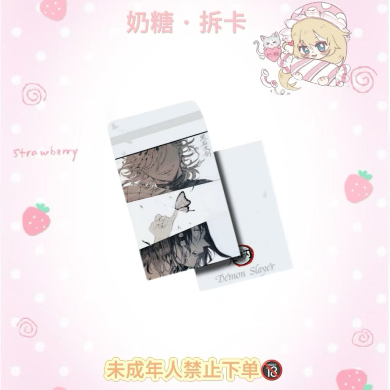 【大转盘】黑石文创 鬼灭之刃 · 刃火共鸣 典藏色纸二创系列 （代拆）