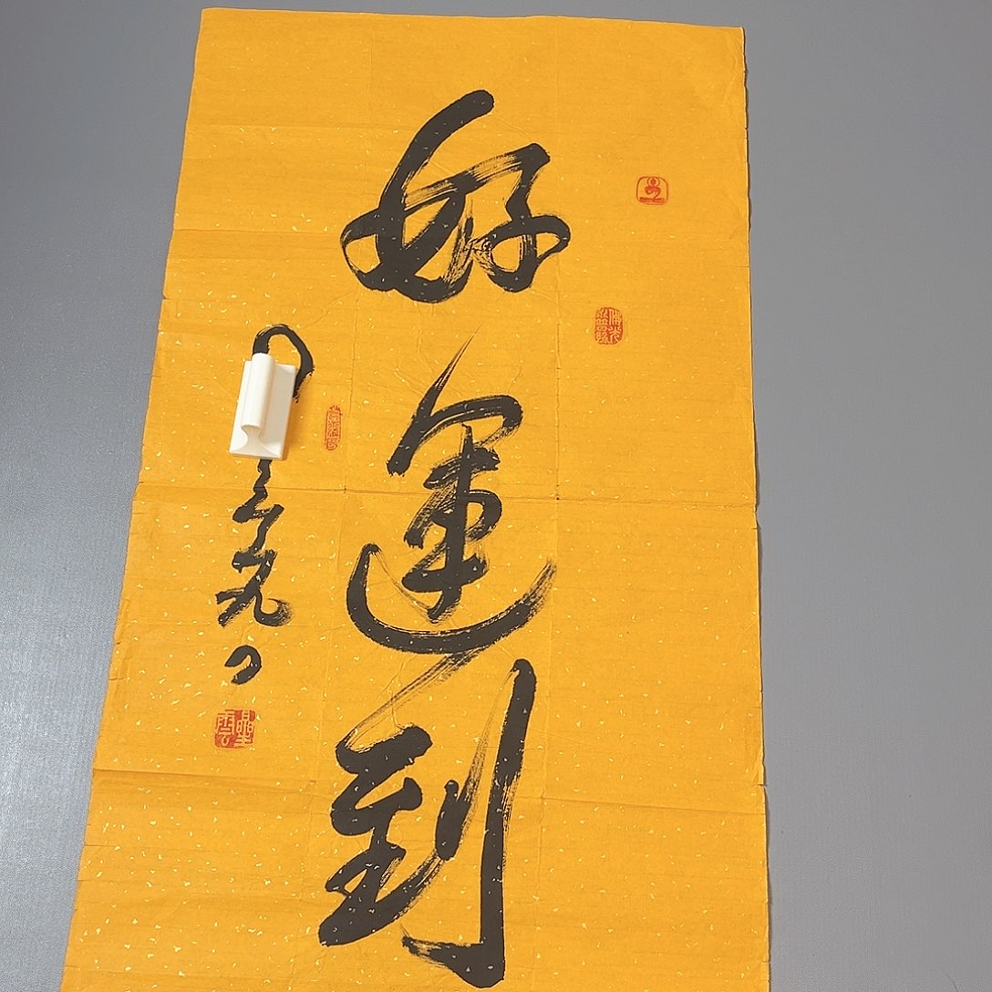 王*昊星老师的一副作品