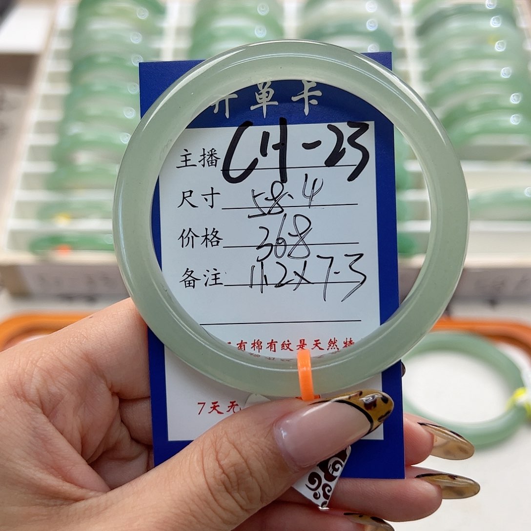 东陵石手镯未镶嵌