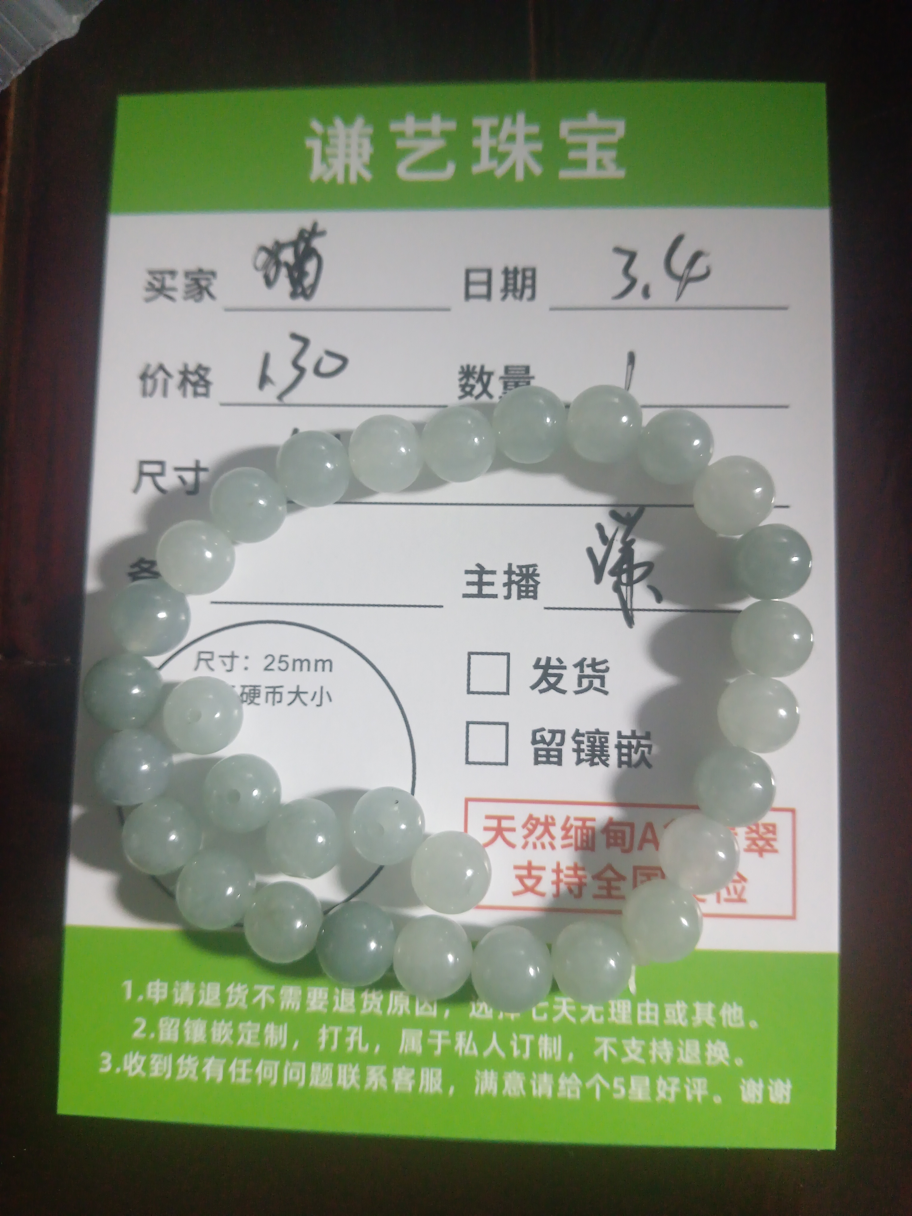 缅甸A货翡翠珠子