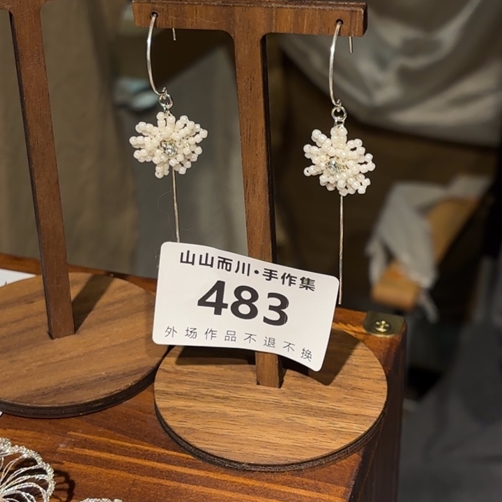 沐***安925银山山而川手作集483定