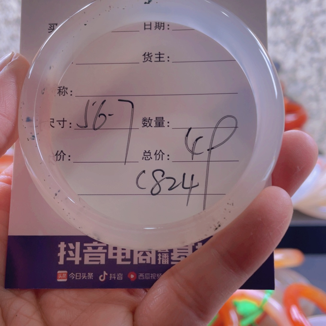 玛瑙/玉髓手镯未镶嵌