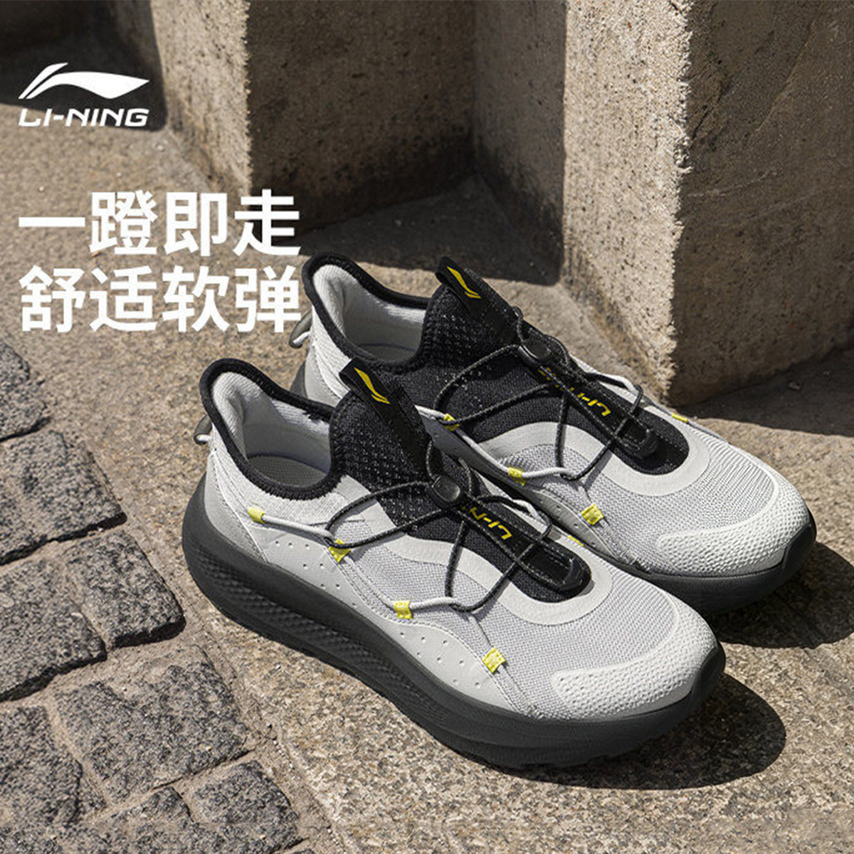 [一脚蹬男鞋]李宁云逸slipon夏款透气网面出游上班运动鞋AGLU263