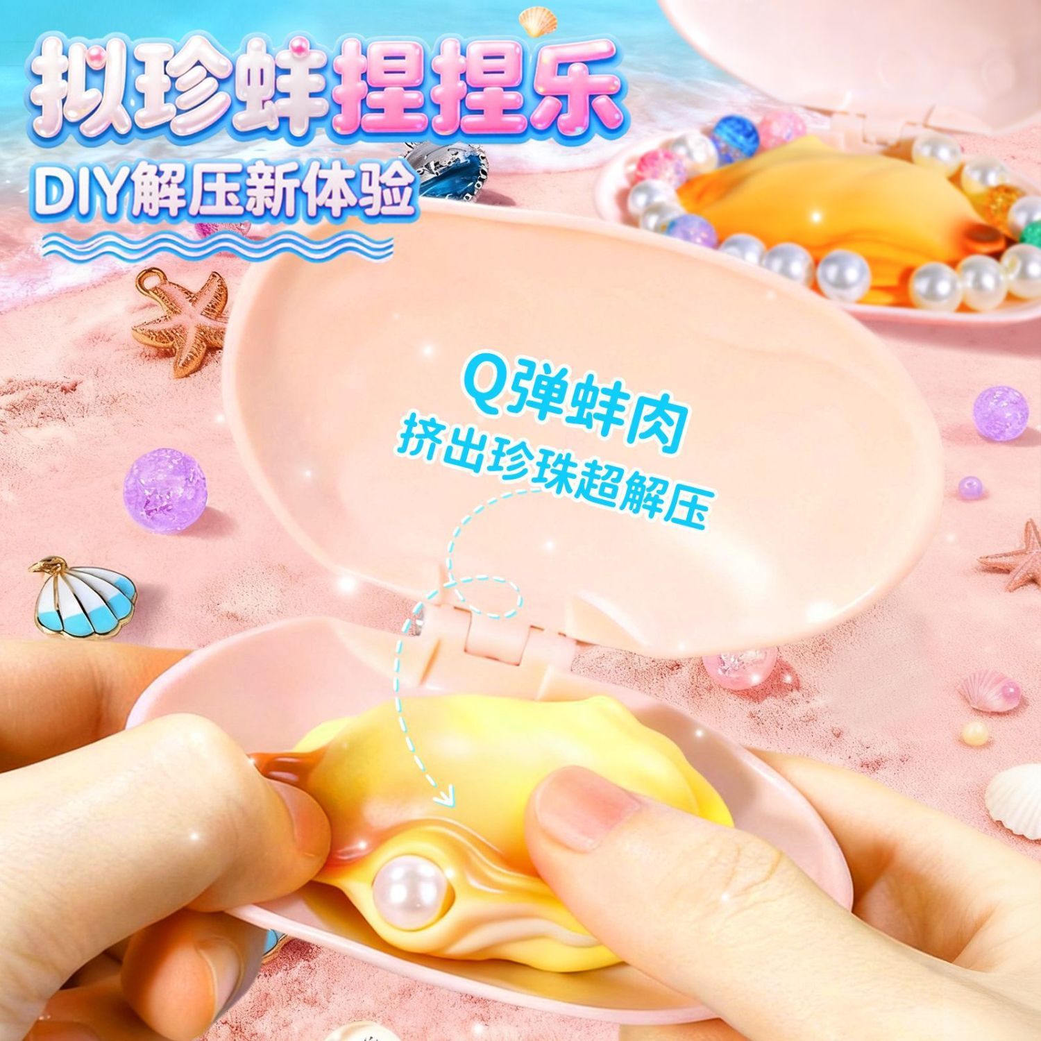 1118 串珠珍蚌 直播间实物为主 文具礼盒