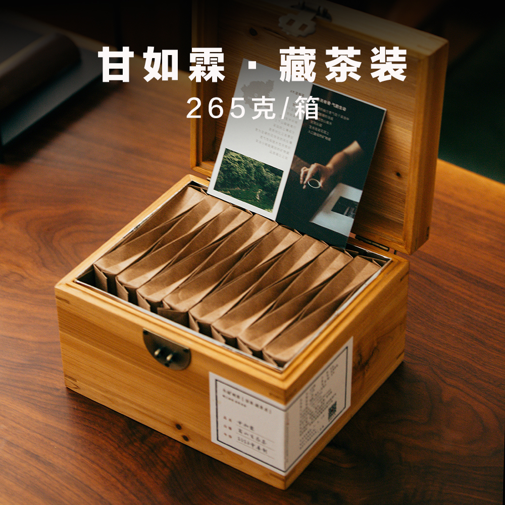 木途甘如霖武夷岩茶生态水仙传统炭焙 2023年春制