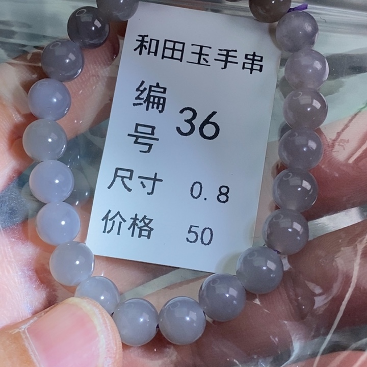 手链未镶嵌和田玉