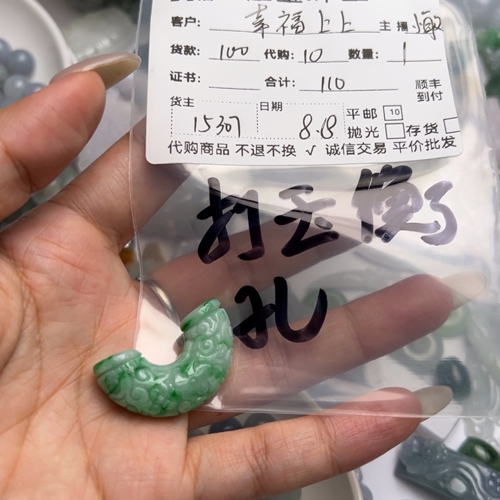 幸***签翡翠未镶嵌颈饰翡翠