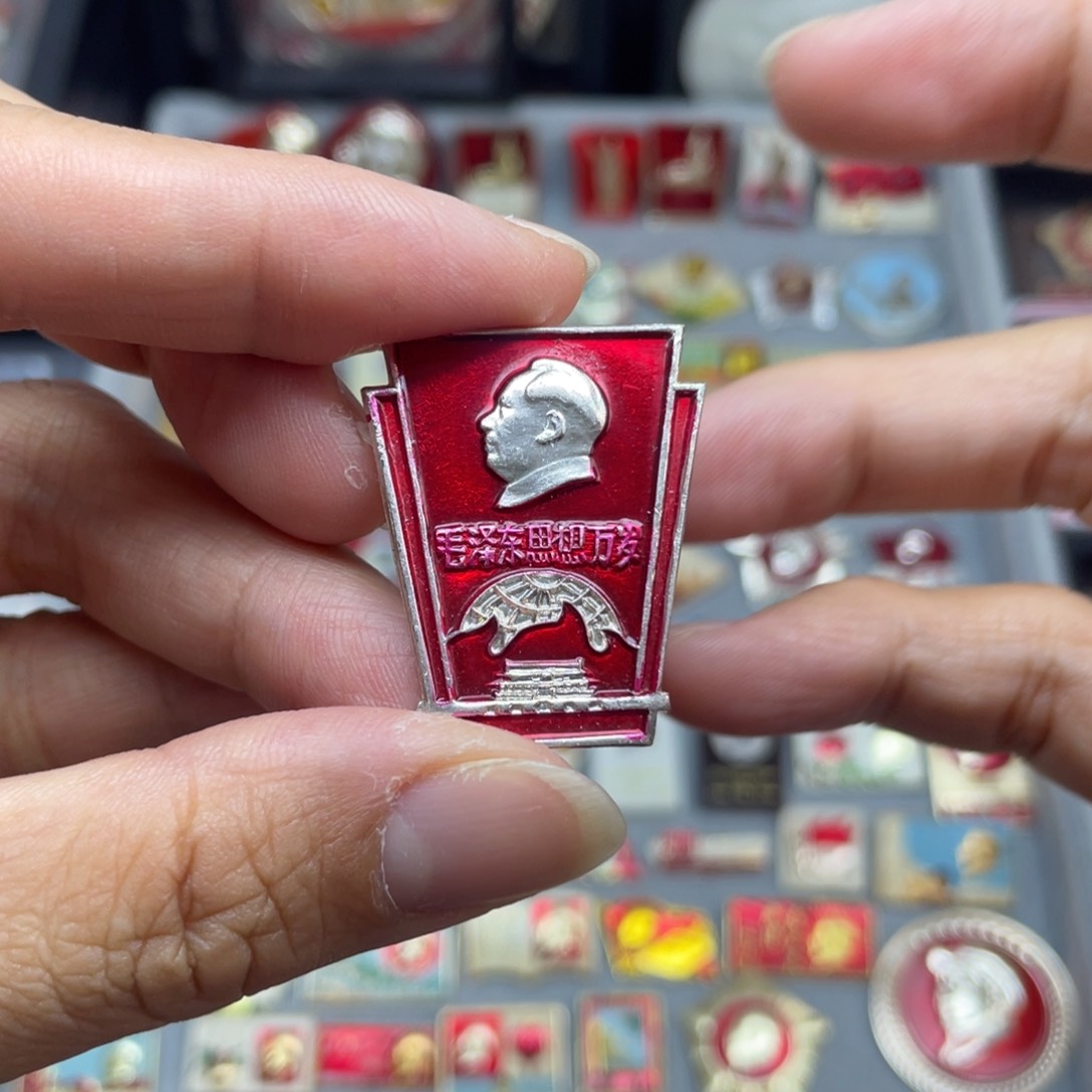 铝红色收藏佳品小彩章