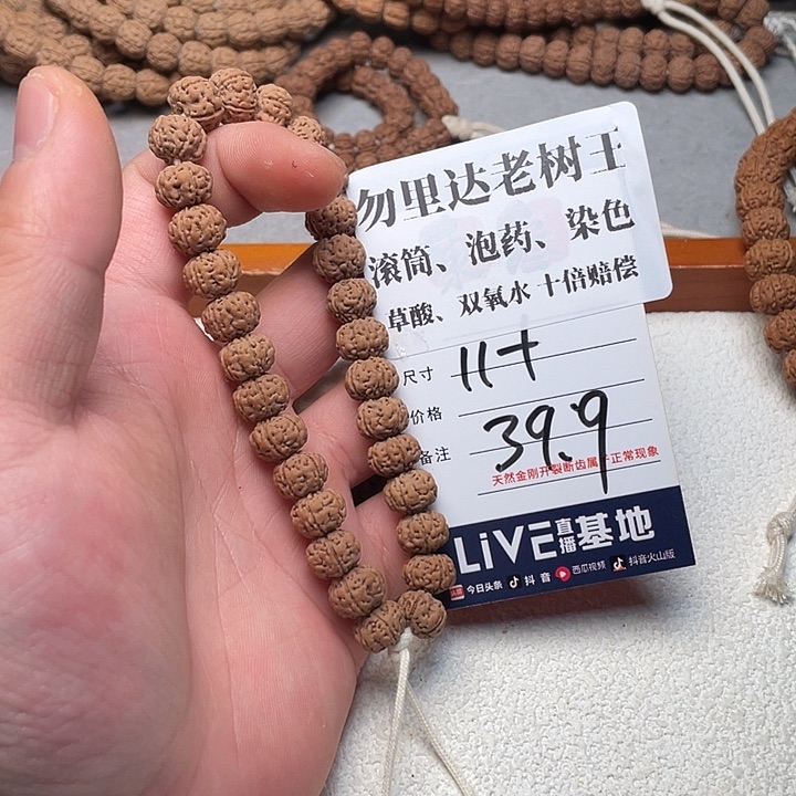 金刚菩提手串金刚