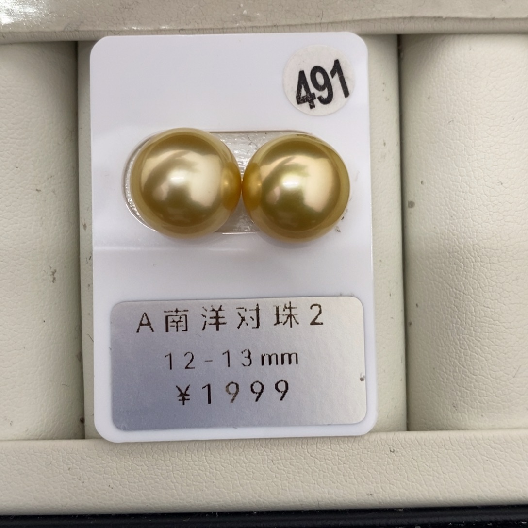 定制海水珍珠未镶嵌裸珠金珠对珠12-13mm