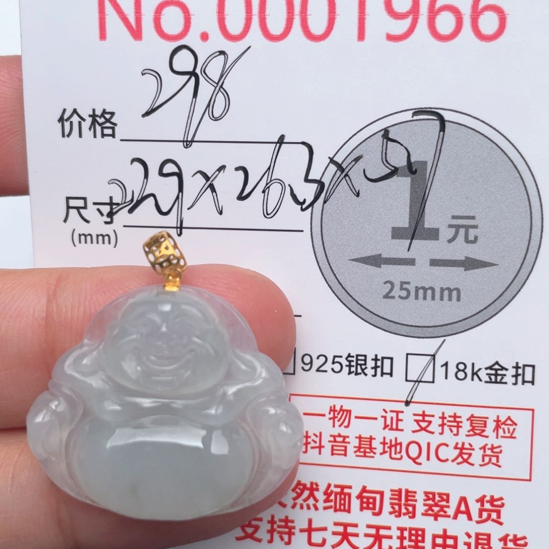 翡翠吊坠(不含链)18K金镶嵌