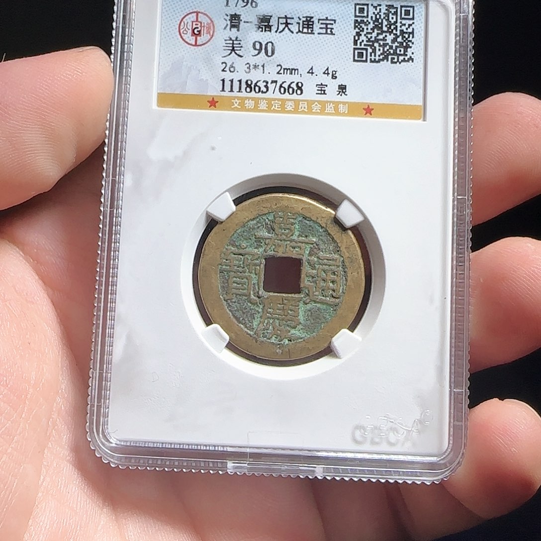 铜F评级封装盒子币一个