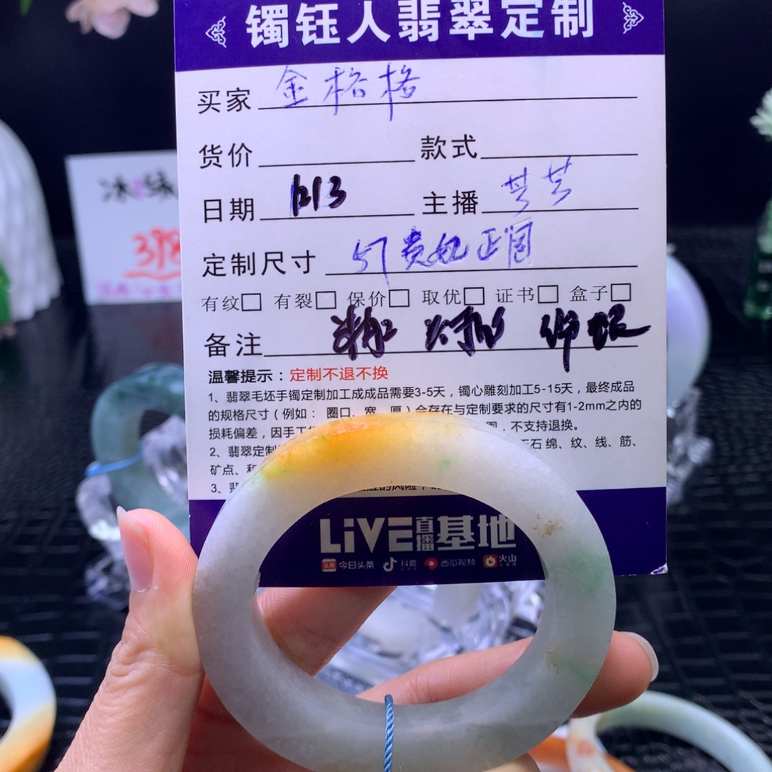 金***格定制翡翠未镶嵌手镯