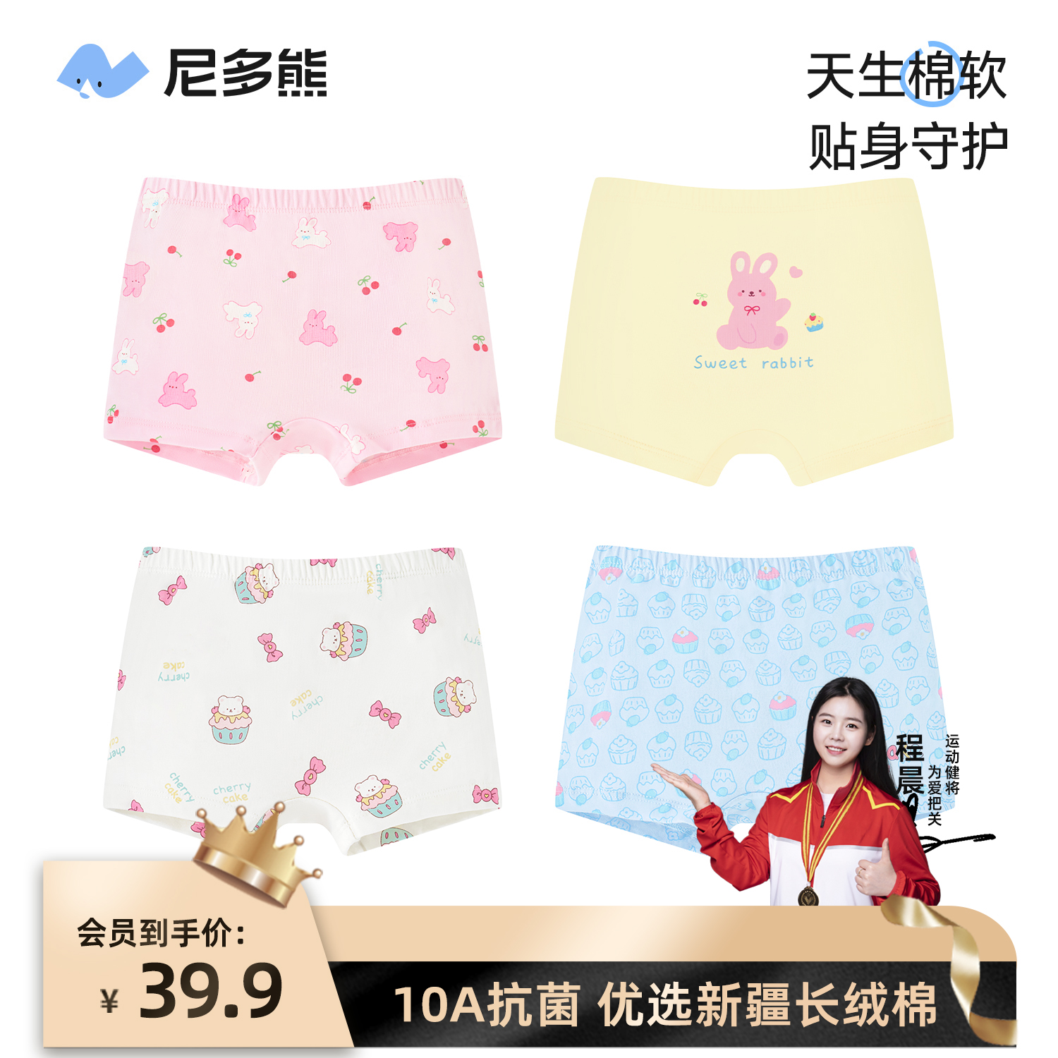 【棉内裤】尼多熊秋冬纯棉内裤抗菌透气吸汗儿童宝宝内穿四角平角裤