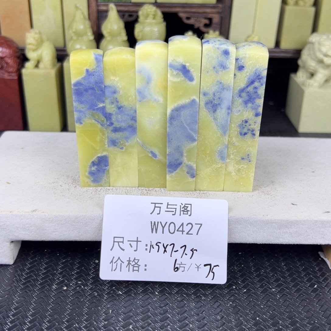 青田石青田石印章