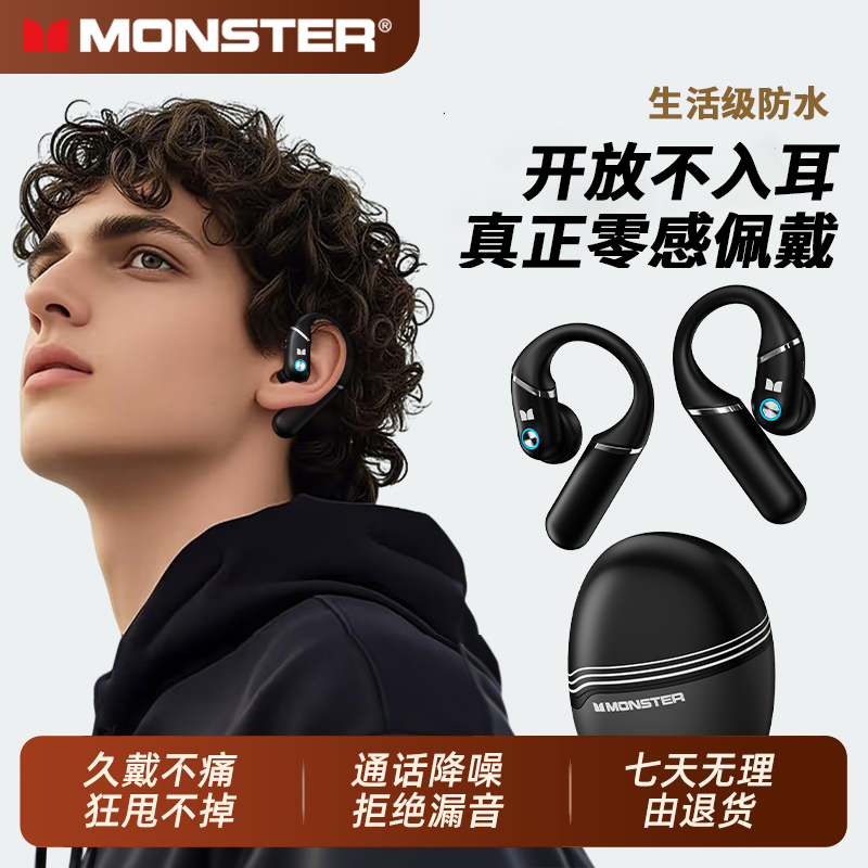 【新品上市】魔声XKO05骨传导蓝牙耳机挂耳式跑步运动健身2025新款