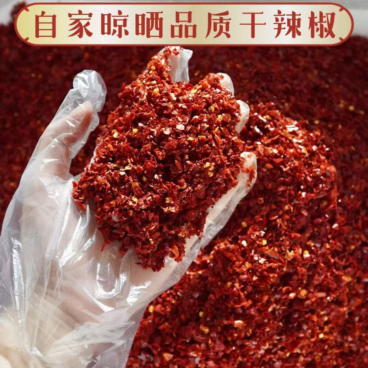 正宗江西吉安永新款干辣椒粉  好恰窝里味道 京东包邮到家