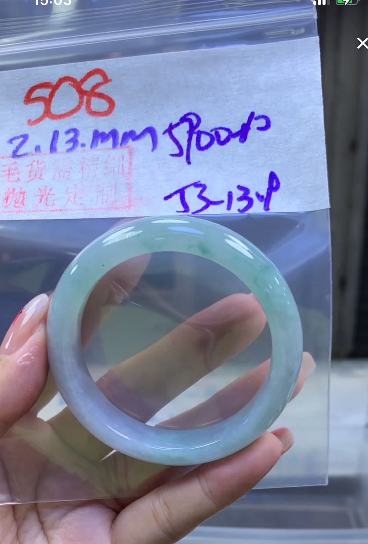 定制翡翠未镶嵌毛货508手镯53+5900元+拍一发一