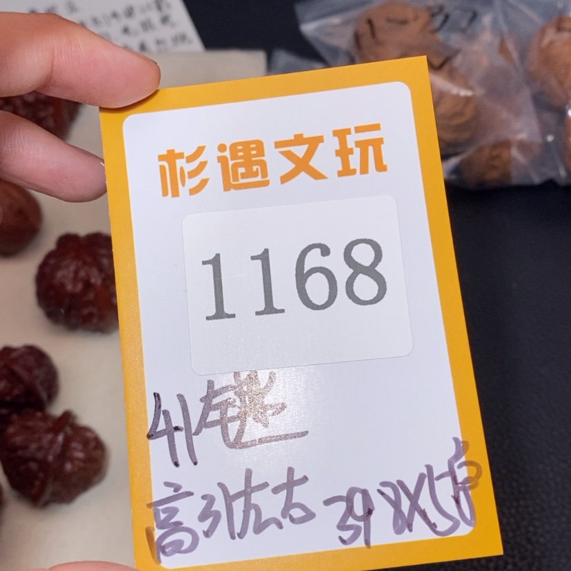 【闪购商品】文玩核桃吊坠1168铁锤5