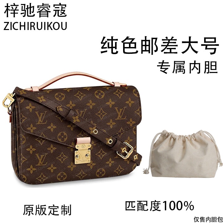 A024适用于纯色邮差大号 25cm内胆包内衬包收纳整理包撑型