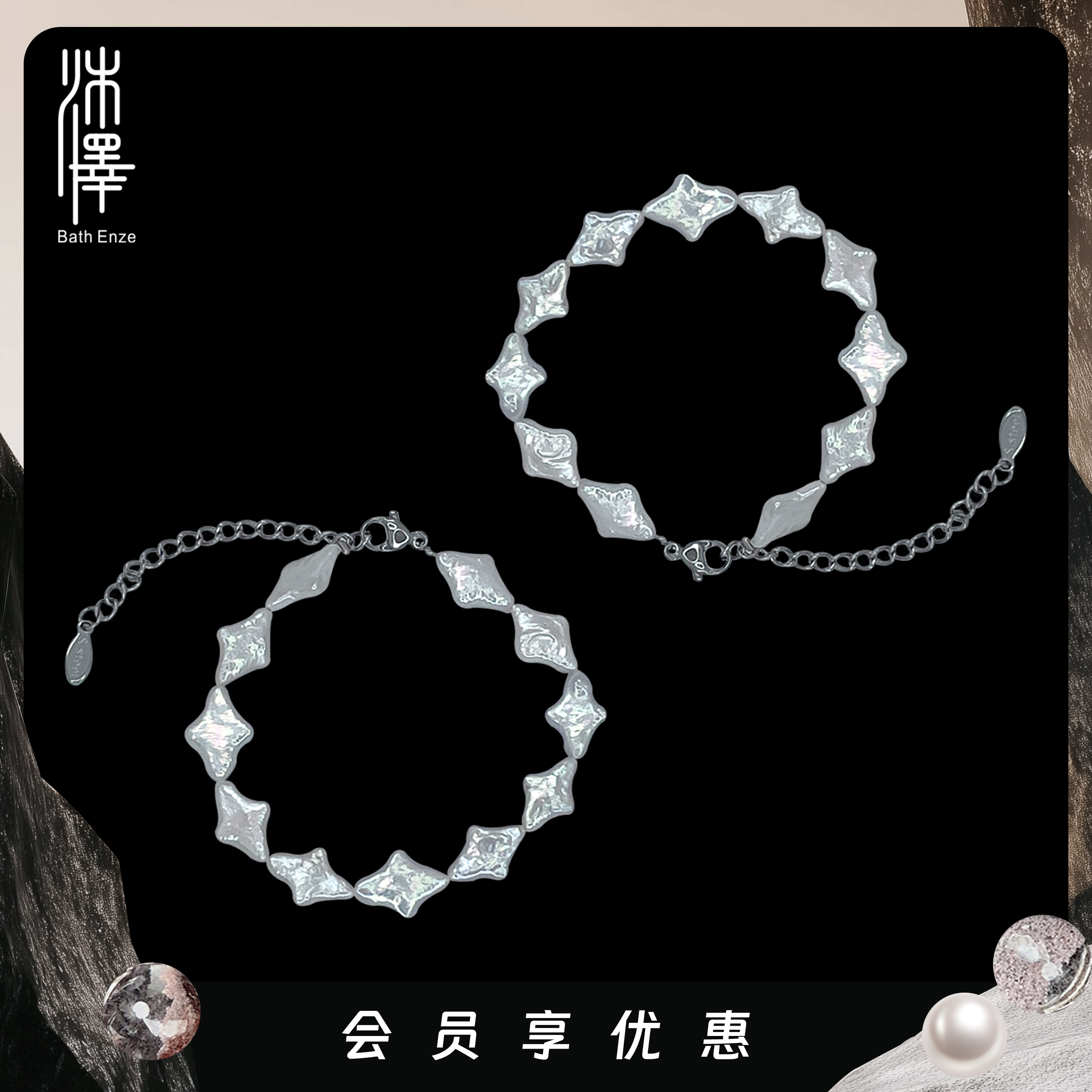 特惠【应星】时尚四芒星珍珠手链（多样性发其一）