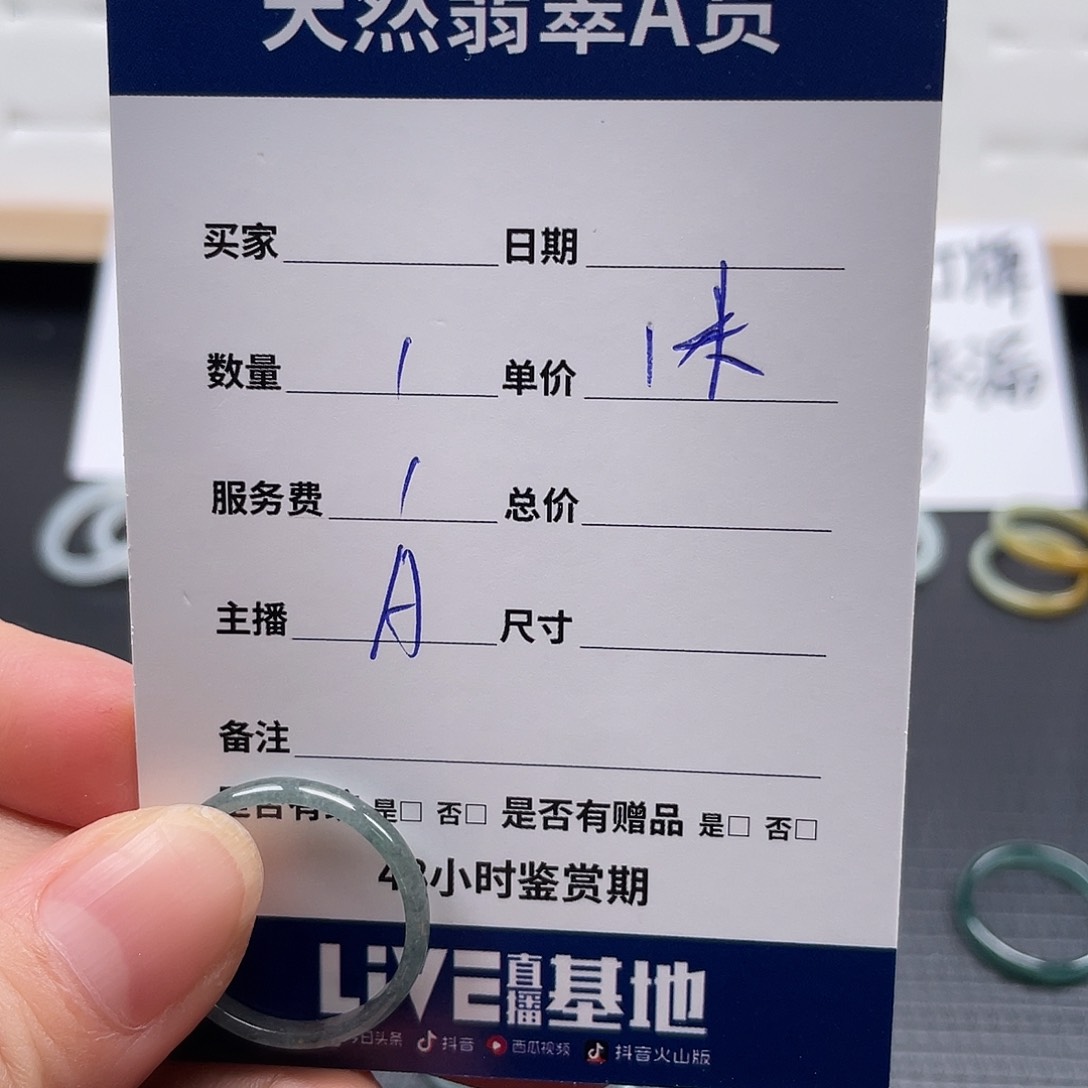 翡翠戒指未镶嵌翡翠