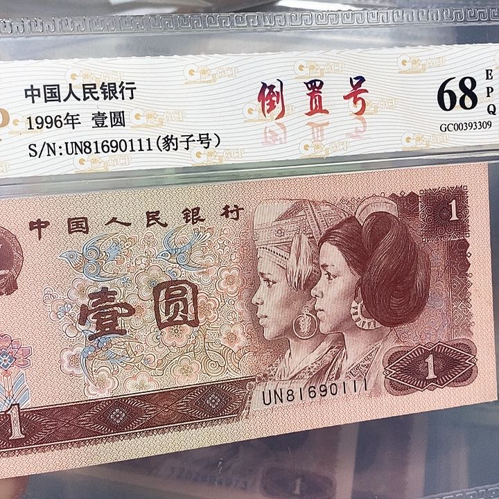 倒置号81690111，，，，，，