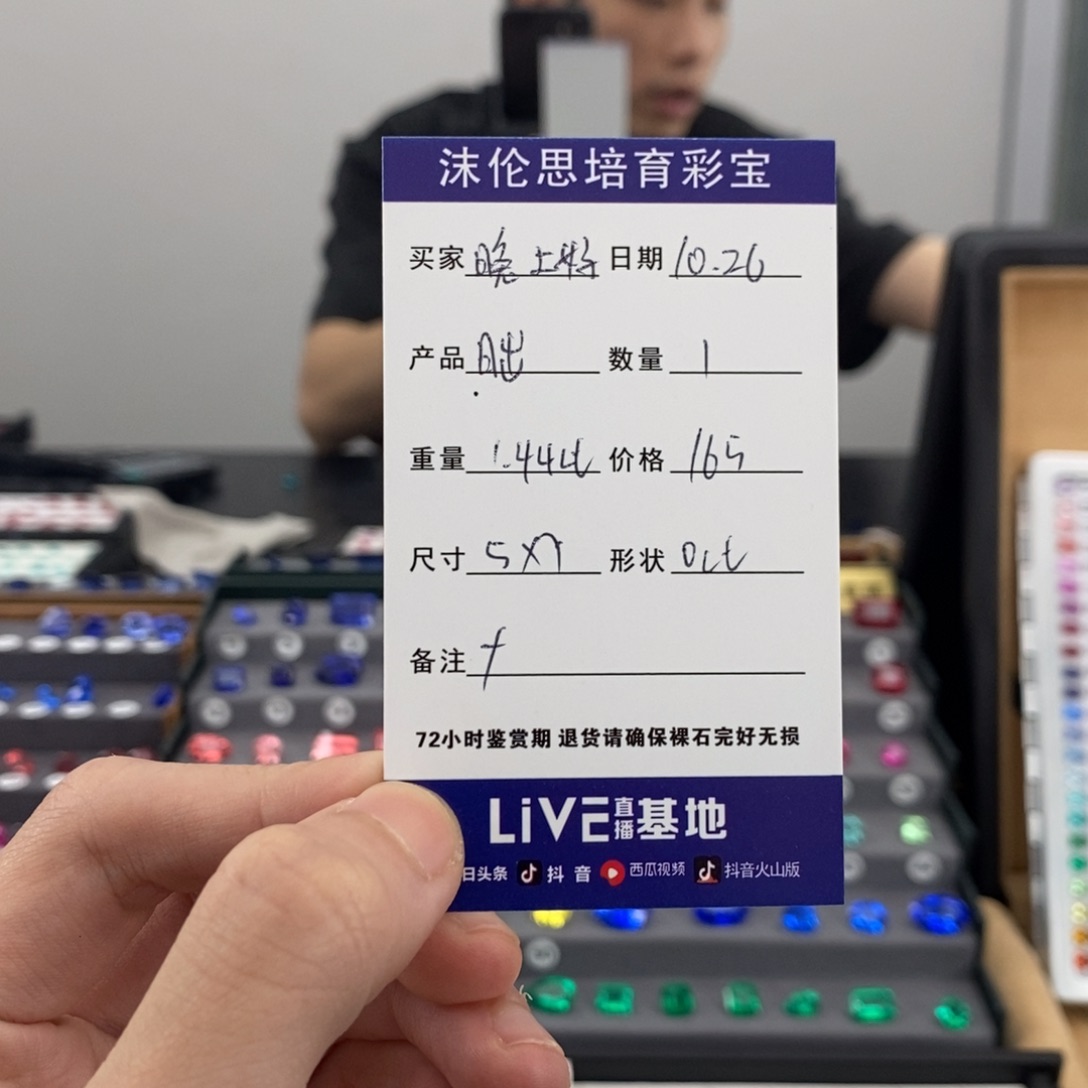 晚***好合成（培育）蓝宝石裸石1.44ct