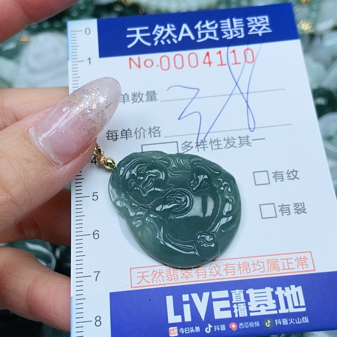 翡翠吊坠(不含链)未镶嵌