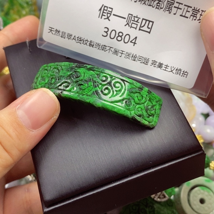 岸***沁翡翠未镶嵌吊坠(赠链)