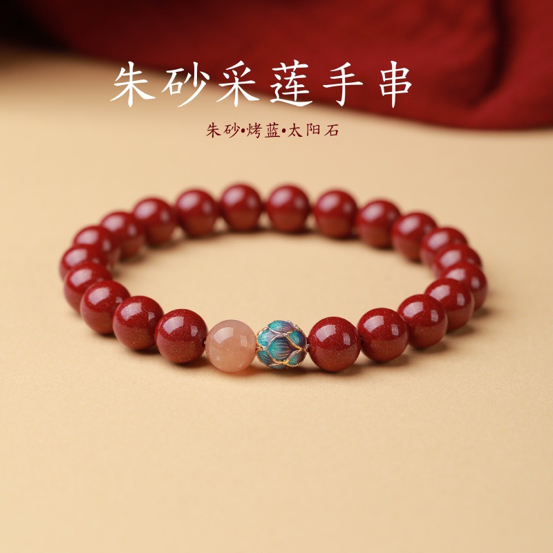 含辰砂工艺品天然朱砂手串静心莲花本命年节日礼物（送证书➕礼盒）