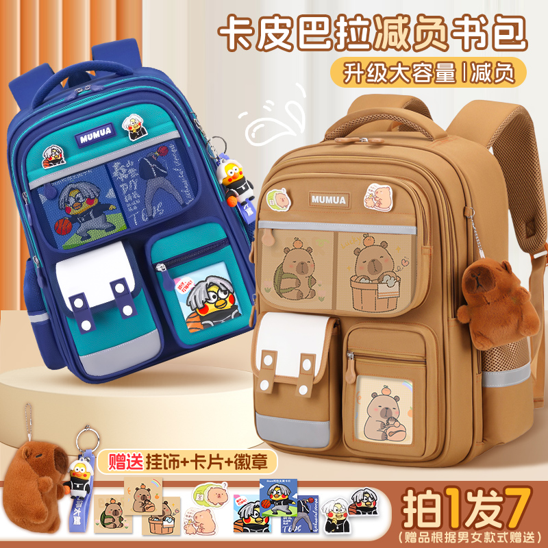 【开学必备】书包小学生网红卡通大容量男女童1-3-6年级护脊双肩背