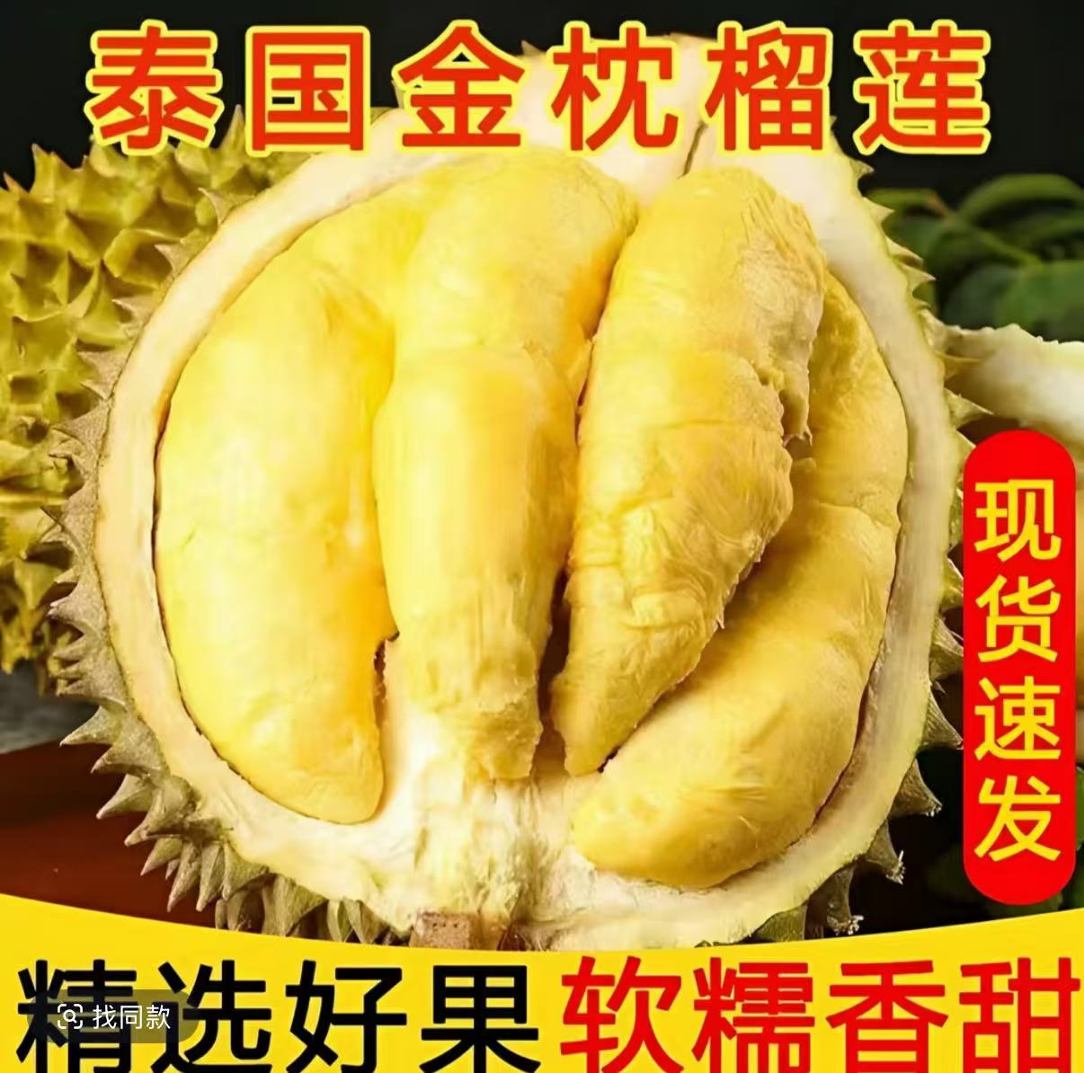 泰国进口金枕榴莲千包软糯核冷冻后榴莲口感更佳小生切不售后