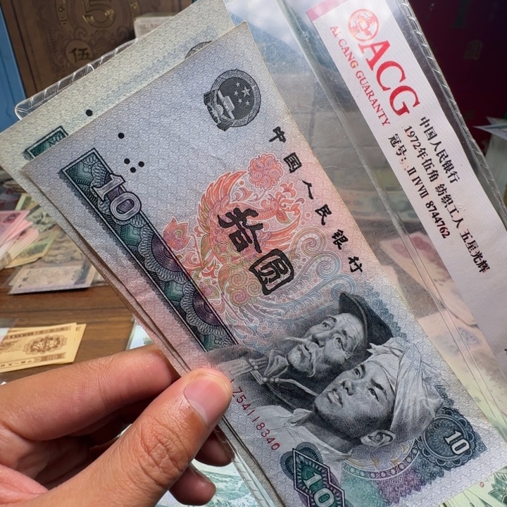 四版币8010散张单张一张