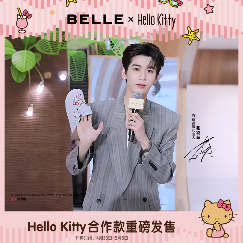 【汤圆专属】章若楠同款百丽Hello Kitty合作款蔚蓝女鞋吐司勃肯鞋