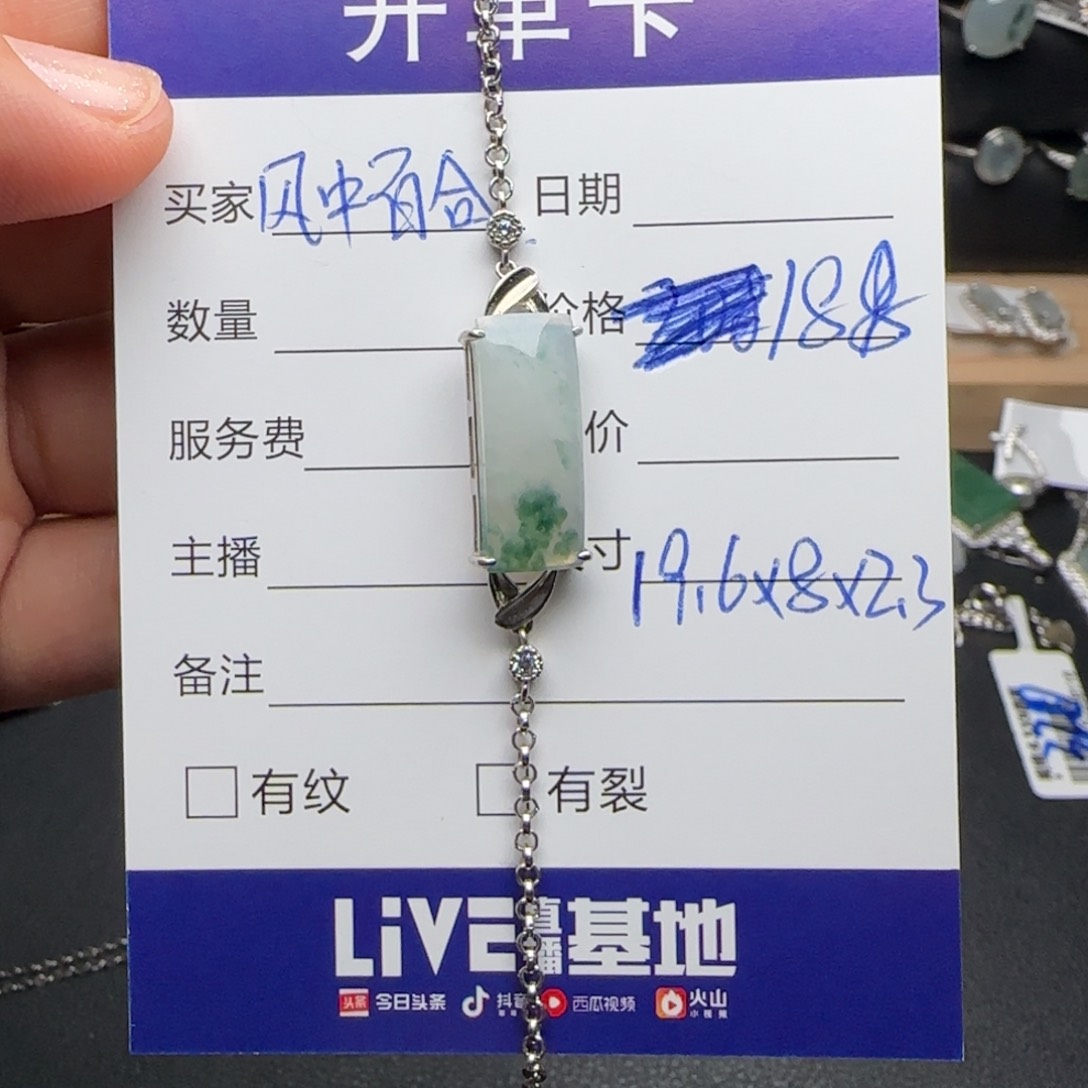 翡翠银S925镶嵌戒指风**合冰飘花手链