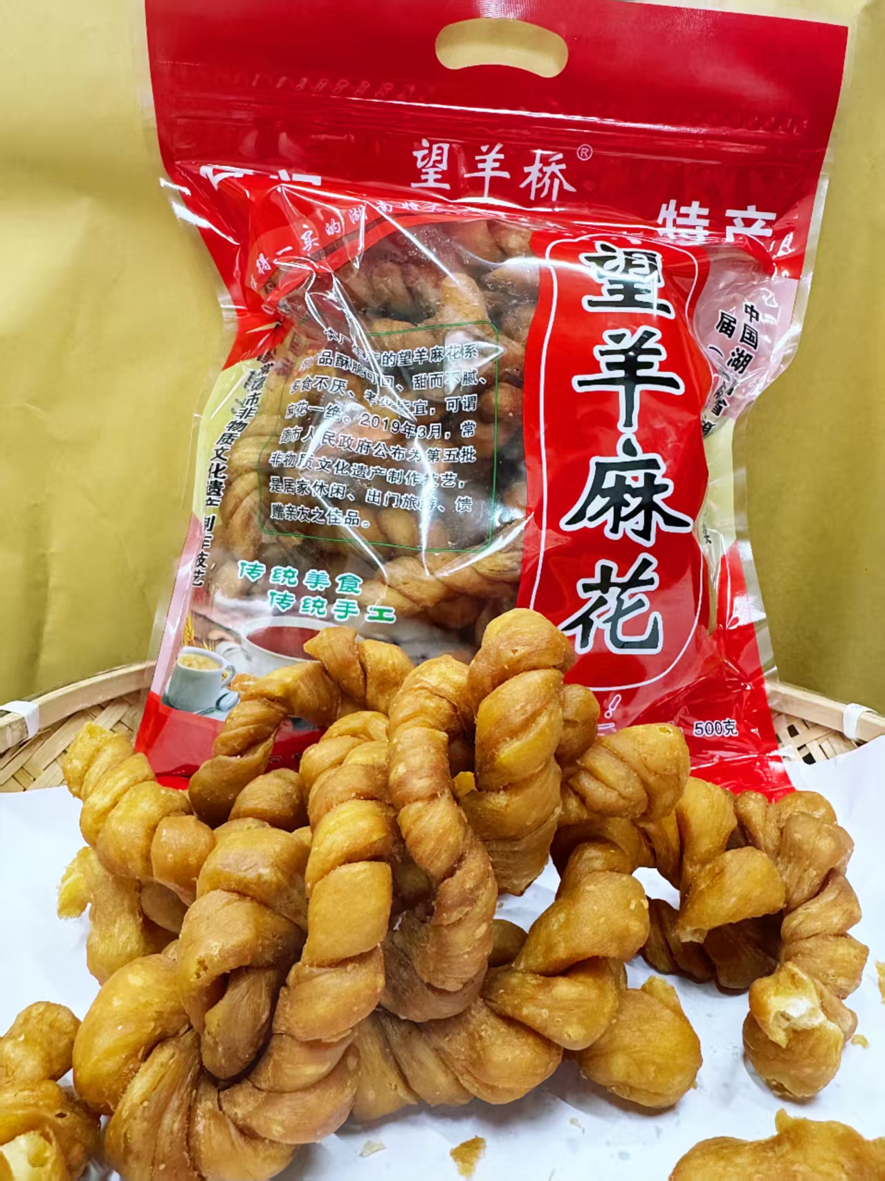 湖南石门特产(儿时味道)望羊大麻花