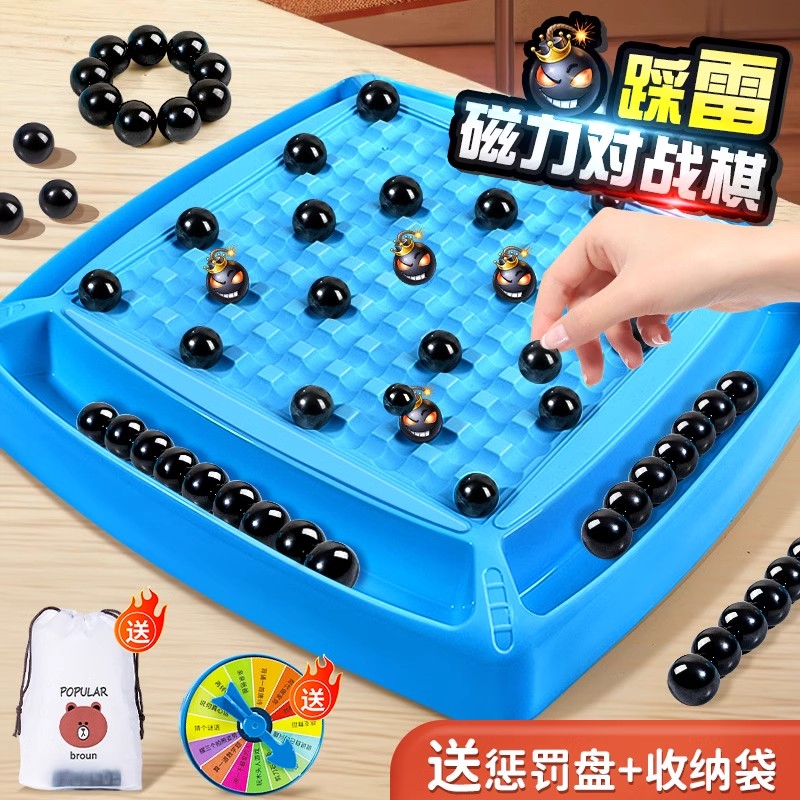 踩雷磁力珠对战棋感应棋子磁吸小玩具亲子互动益智玩具磁力棋游戏