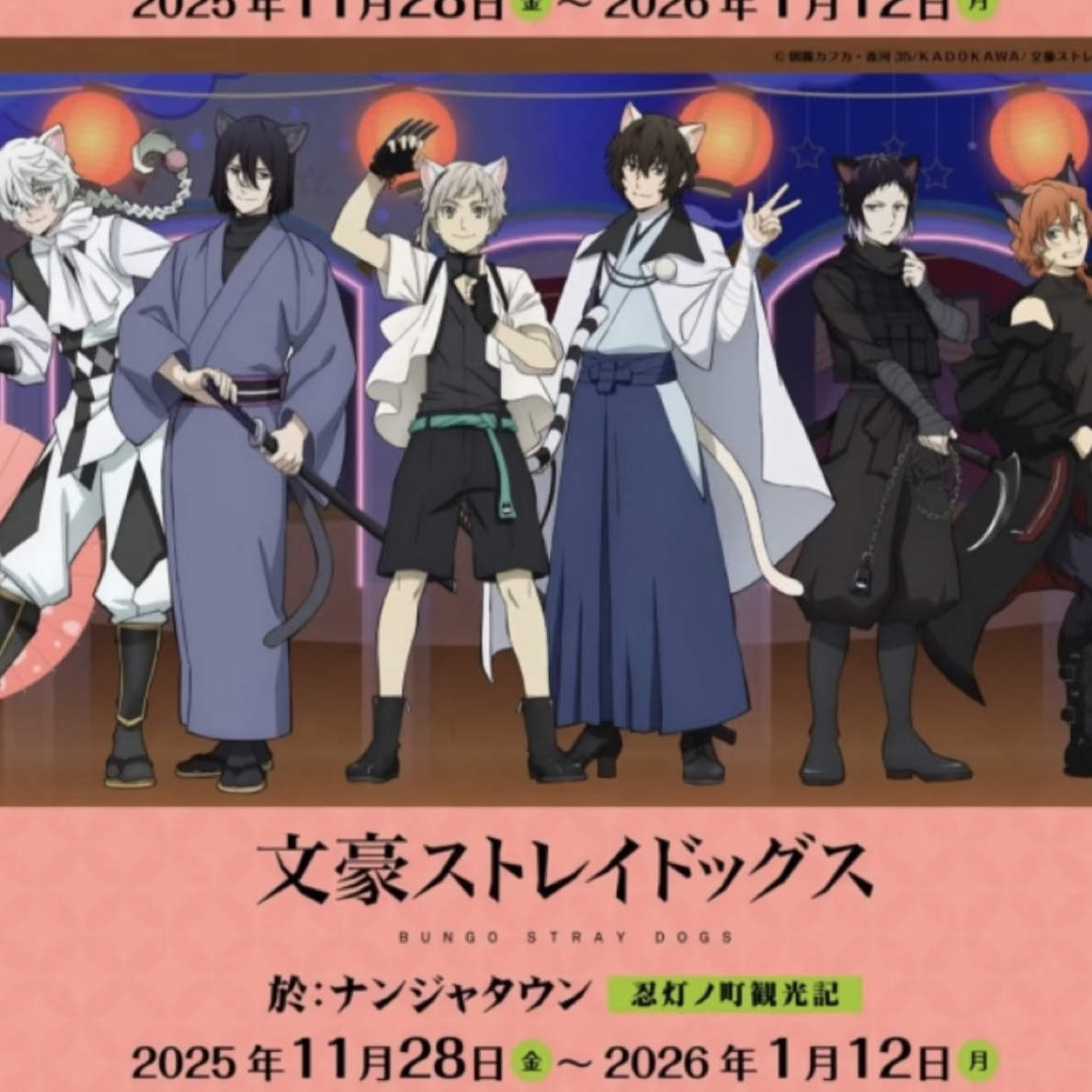 【文豪野犬】南家糖吧唧猫耳杯垫  日谷 盲盒代拆