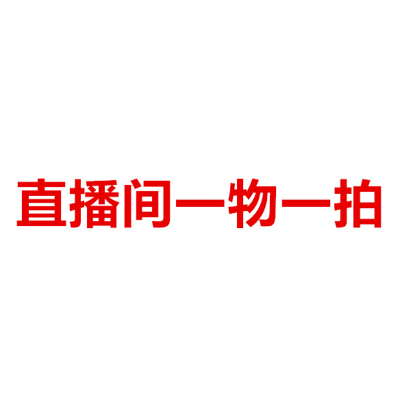 一物一拍 直播间海棠樱花 红枫 晚樱树苗 绿化苗种植耐寒